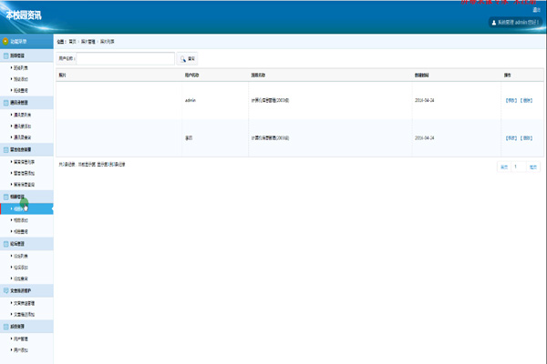 ��׿У�@�YӍϵ�y