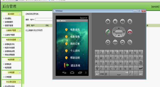 ƽ�_ӰԺ��ƱAPPϵ�y(t��ng)