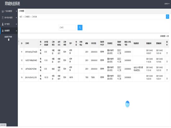 ͬ�ǿ��f���I�OӋ-���ն�