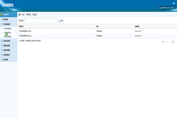 ��׿У�@����APP���_����