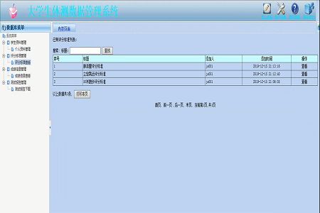 ��W(xu��)���w�y(c��)����ϵ�y(t��ng)-���O(sh��)