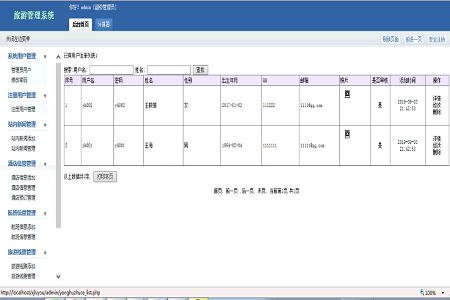 �ھ�������Ϣ����ϵ�y