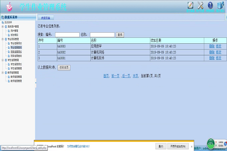 ��W(xu��)�����I(y��)�ύ����ϵ�y(t��ng)
