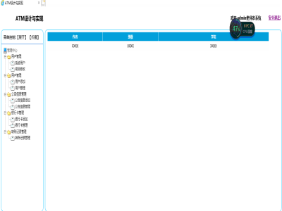 �ھ�ATMȡ��Cģ�M��Ϣ����ƽ�_