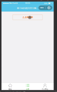 MD5�㷨�ļ�У�(y��n)���I(y��)�O(sh��)Ӌ(j��)