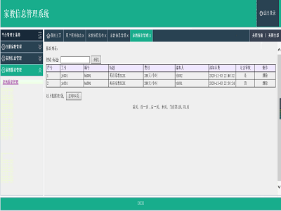 �ҽ���Ϣ����ϵ�y(t��ng)���_���ն�