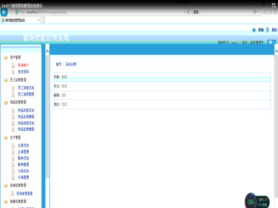 �i�����ܹ���ϵ�y(t��ng)-���I(y��)�OӋ