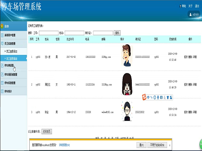 ͣ܇����Ϣ����ϵ�y