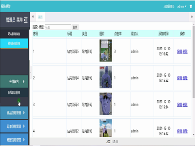 �N�۾W(w��ng)���_(t��i)-���I(y��)�O(sh��)Ӌ(j��)