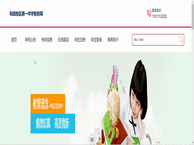 ĳ�؅^��һ�ЌW�̄վW