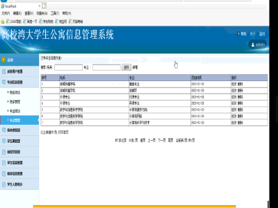 ��У����W(xu��)����Ԣ��Ϣ����ϵ�y(t��ng)