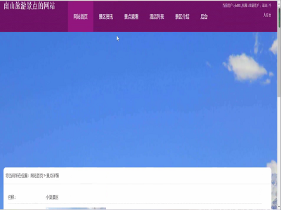 ����ľ�R��ɽ���ξ��c(di��n)-���O(sh��)