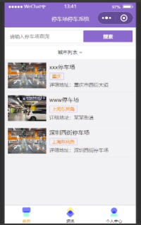 С��������ͣ܇��(ch��ng)ϵ�y(t��ng)