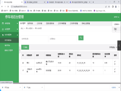 ͣ܇����Ϣ���ն�