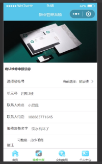 С�^(q��)��I(y��)��Ϣ����ϵ�y(t��ng)-С�����