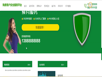 ُ���Ñ���ȫ����ƽ�_