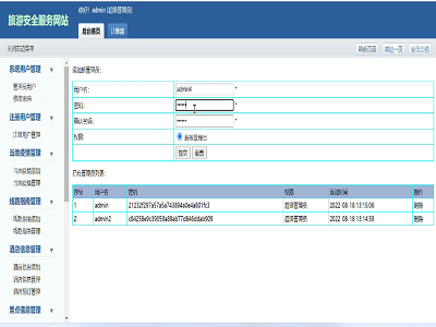 ���ΰ�ȫ���վW-���_