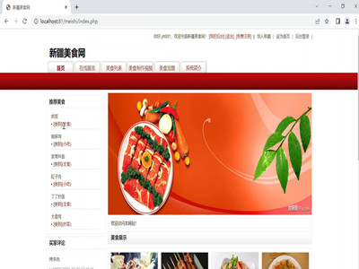 �½���ʳ�ھ��W(w��ng)