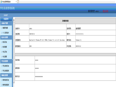 �W(xu��)����Ϣ����ϵ�y(t��ng)