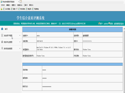 �W(xu��)���C�����|(zh��)�y�uϵ�y(t��ng)